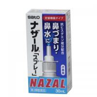 【第2類医薬品】ナザール スプレー (ポンプ) 30ml　3本セット