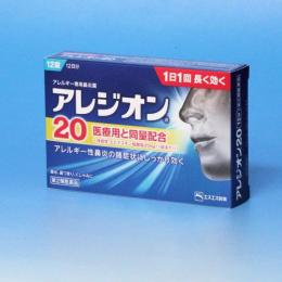 【第2類医薬品】 アレジオン20 12錠 　1日1回長く効くエスエス製薬