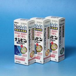 【第2類医薬品】ナシビンMスプレー 8mL 3箱セット　佐藤製薬