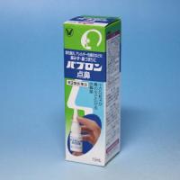 【第2類医薬品】パブロン点鼻　15ml  3箱セット　鼻炎用点鼻薬
