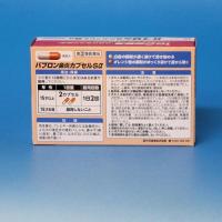 【第(2)類医薬品】パブロン鼻炎Sα　48カプセル
