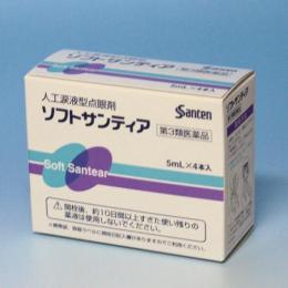 【第3類医薬品】ソフトサンティア　5mL×4本入り 人工涙液点眼薬