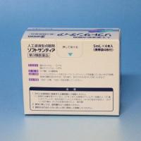 【第3類医薬品】ソフトサンティア　目薬　5mL×4本入り 5箱セット　