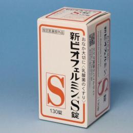 新ビオフェルミンS錠　　　130錠 およそ　14日分  武田製薬  【指定医薬部外品】