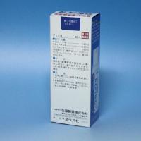 【第3類医薬品】アセス液　90ml　3箱セット　　佐藤製薬