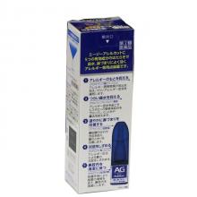 【第2類医薬品】エージーノーズアレルカットC 15ml 3箱