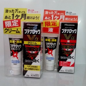 限定水虫
