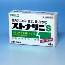 【第2類医薬品】ストナリニS　24錠　鼻炎に 　佐藤新薬
