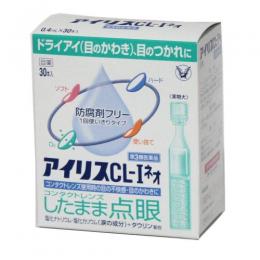 【第3類医薬品】アイリスCL-I ネオ 30本入り　1回使い切りタイプ目薬
