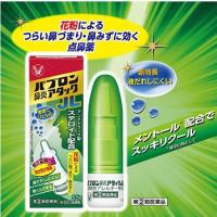 【第(2)類医薬品】パブロン鼻炎アタックJL季節性アレルギー専用