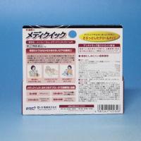 【第(2)類医薬品】メンソレータム　メディクイッククリームS　 8g　
