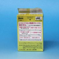 【第2類医薬品】 サンテメディカル   ガードEX  12mL  3箱セット
