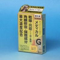 【第2類医薬品】 サンテメディカル   ガードEX  12mL  3箱セット