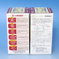 ビタトレールEXP　　360錠 　2箱セット　【第3類医薬品】
